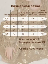 Платье для девочки нарядное муслиновое