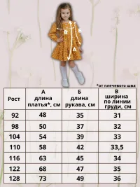 Платье для девочки школьное фланелевое