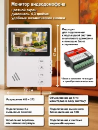 TN-MD410 W Комплект видеодомофона Тортон с электромеханическим замком (нерж)