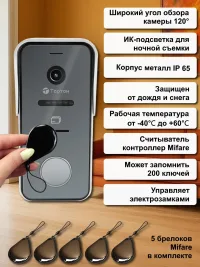 TN-MD410 W Комплект видеодомофона Тортон с электромеханическим замком (нерж)