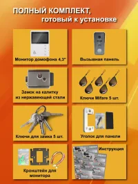 TN-MD410 W Комплект видеодомофона Тортон с электромеханическим замком (нерж)