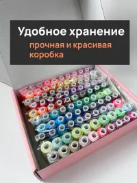 Набор ниток для шитья 100 шт