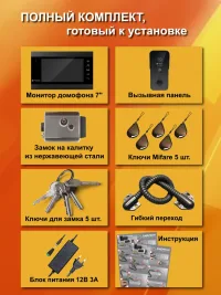TN-MD720 B Тортон 7" (черный) комплект с эл. механическим замком (нерж)