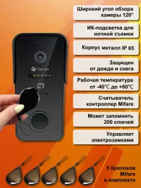 TN-MD720 B Тортон 7" (черный) комплект с эл. механическим замком (нерж)