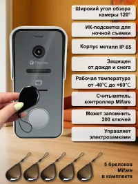 TN-MD720 W Тортон 7" (белый) комплект с эл. механическим замком (нерж)