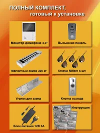 Тортон комплект видеодомофона TN-MD410 W  с электромагнитным замком
