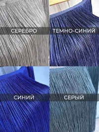 Бахрома отделочная 3 метра