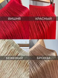 Бахрома отделочная 3 метра