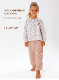 Комплект муслиновый для девочки арт. 1720
