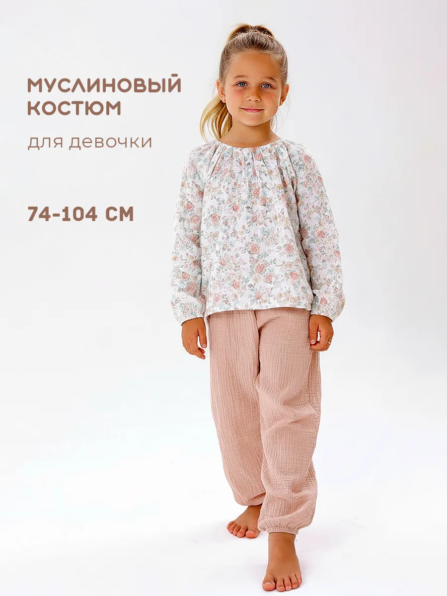 Комплект муслиновый для девочки арт. 1720/291/191