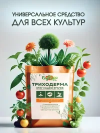 Триходерма 150г