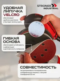 Круг шлифовальный на липучке 125 мм 8 отверстий набор 50 шт