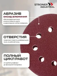 Круг шлифовальный на липучке 125 мм 8 отверстий набор 50 шт