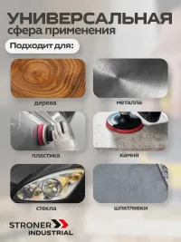 Круг шлифовальный на липучке 125 мм 8 отверстий набор 50 шт