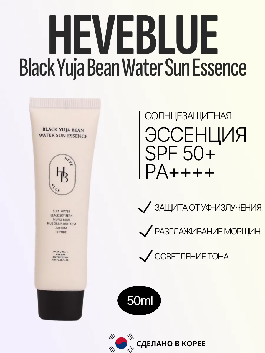 Солнцезащитная эссенция HEVEBLUE Black Yuja Bean Water Sun Essence 50ml