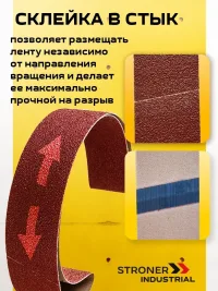 Лента шлифовальная для гриндера STRONER 50x915 мм, 10 шт в упаковке