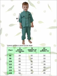 Рубашка детская фланелевая