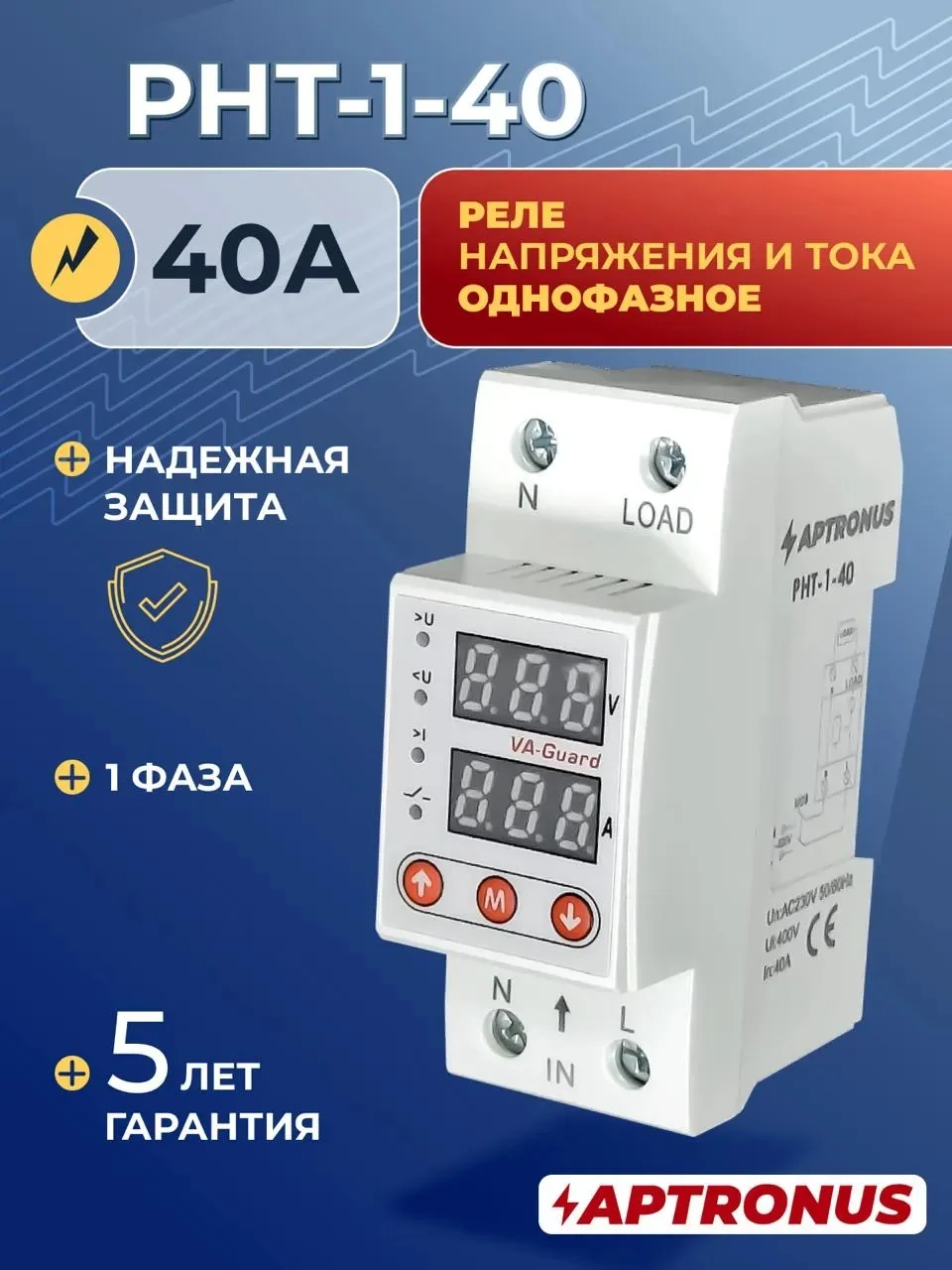 Реле контроля напряжения и тока однофазное РНТ-1-40, APTRONUS, 40А