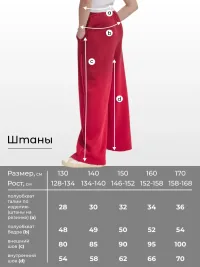 Спортивный костюм для девочки: худи оверсайз и брюки, красный - 64W21