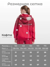 Спортивный костюм для девочки: худи оверсайз и брюки, красный - 64W21