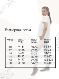 Брюки с патой черные