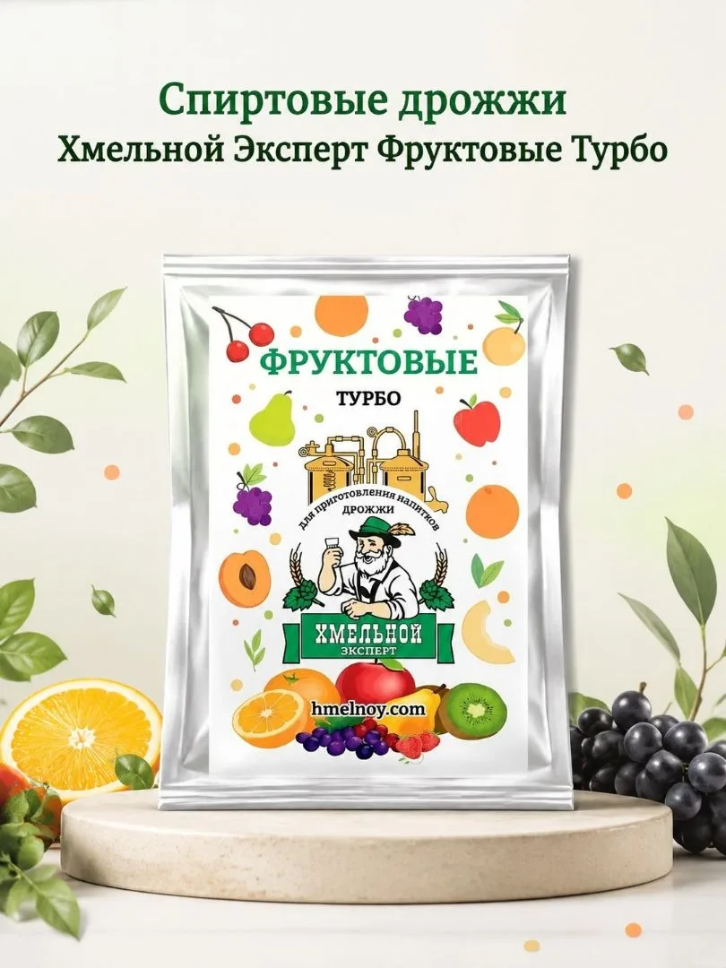Дрожжи спиртовые "Хмельной Эксперт Фруктовые турбо" 500 гр., сухие