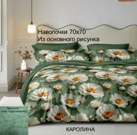 Постельное белье двуспальное с евро простыней