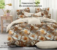 Постельное белье 1,5 спальное поплин хлопок