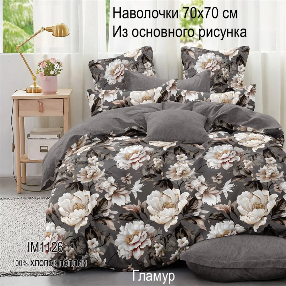 Постельное белье 2 спальное хлопок