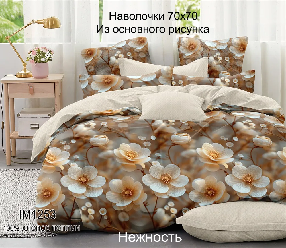 Постельное белье 2 спальное с евро простыней