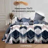 Постельное белье с двумя пододеяльниками