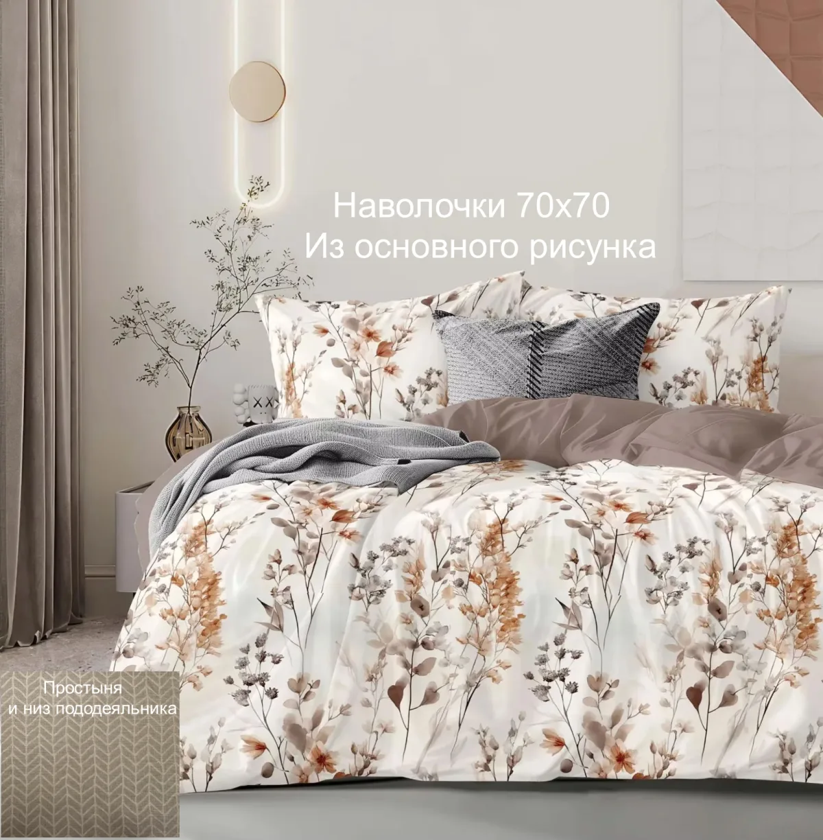 Постельное белье с двумя пододеяльниками