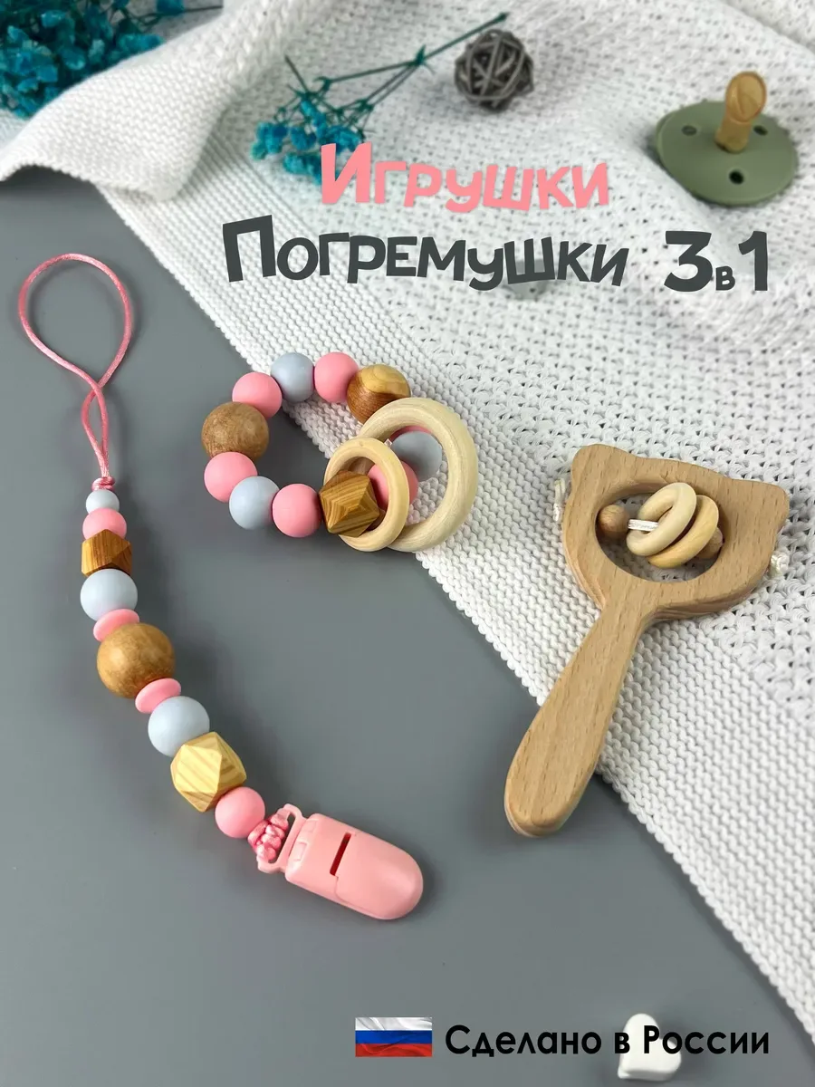 Набор погремушек для новорожденных