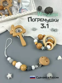 Набор погремушек для новорожденных