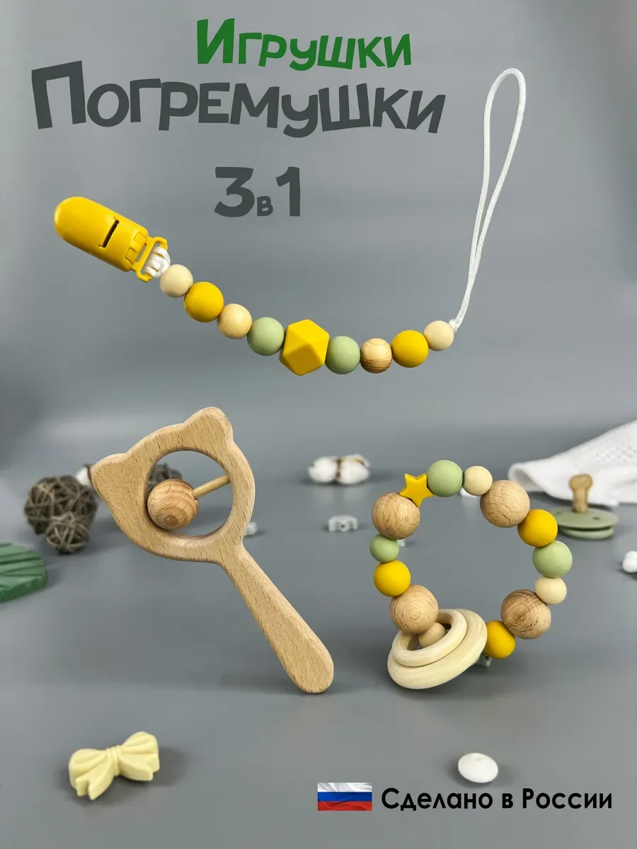 Набор погремушек для новорожденных