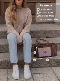 Сумка женская коричневая из искусственной замши