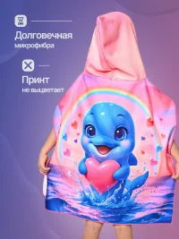 Полотенце пончо детское Дельфин пляжное банное с капюшоном 1шт