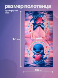 Полотенце пончо детское Дельфин пляжное банное с капюшоном 1шт