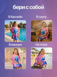 Полотенце пончо детское Дельфин пляжное банное с капюшоном 1шт