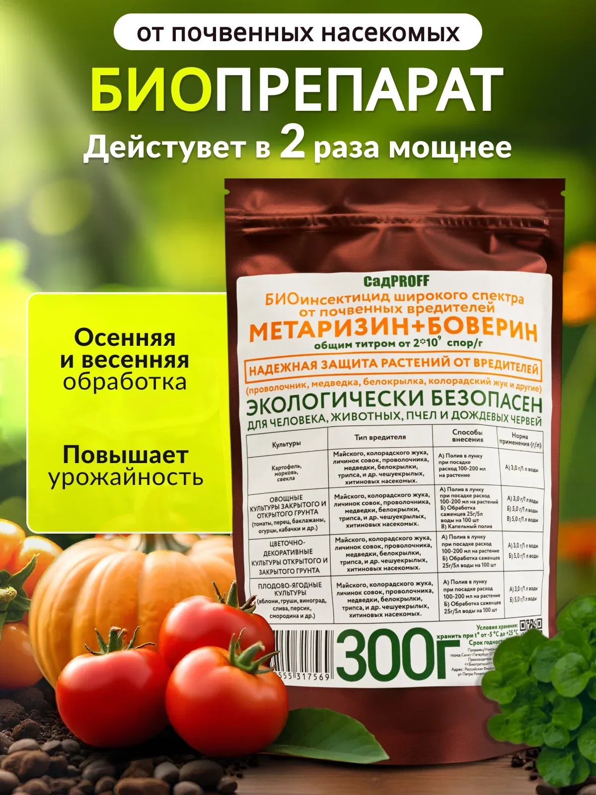 МБК 300г
