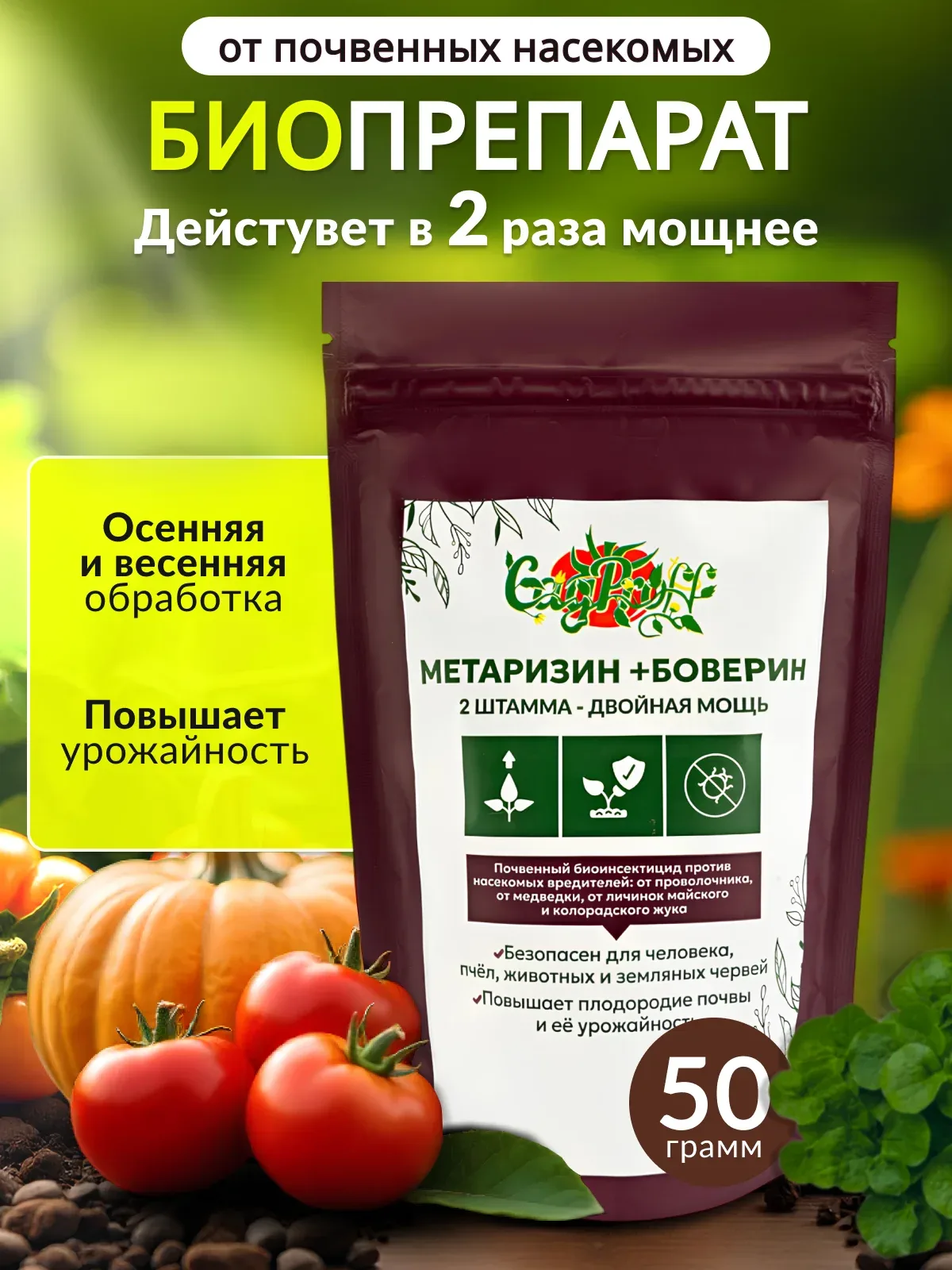 МБК 50г