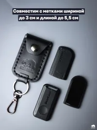 Чехол для брелока метки иммобилайзера автомобильной сигнализации из кожи для Старлайн (Starline),Пандора, Pandect Пандект, Призрак ручной работы
