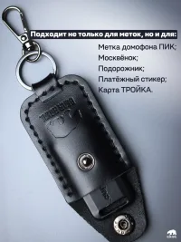 Чехол для брелока метки иммобилайзера автомобильной сигнализации из кожи для Старлайн (Starline),Пандора, Pandect Пандект, Призрак ручной работы
