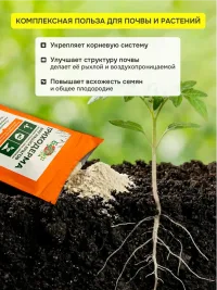Набор Триходерма 150г + МБК 150г