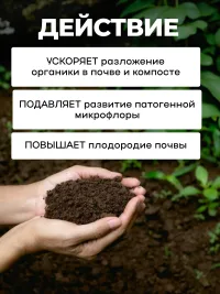 Бокаши 1кг