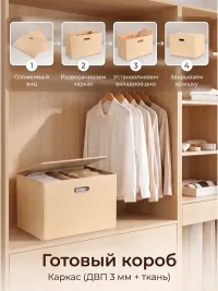 Коробки для хранения вещей BOXXESS с ДВП каркасом