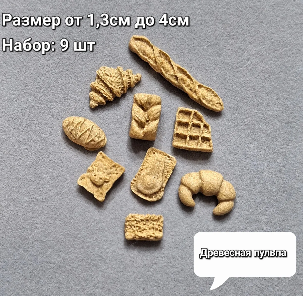 Миниатюра для ватных игрушек