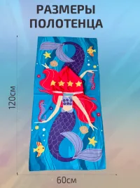 Полотенце пончо Русалочка детское пляжное банное с капюшоном 1шт