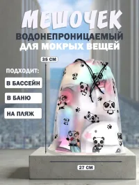Набор полотенце пончо Единорог детское пляжное банное и мешочек 1шт