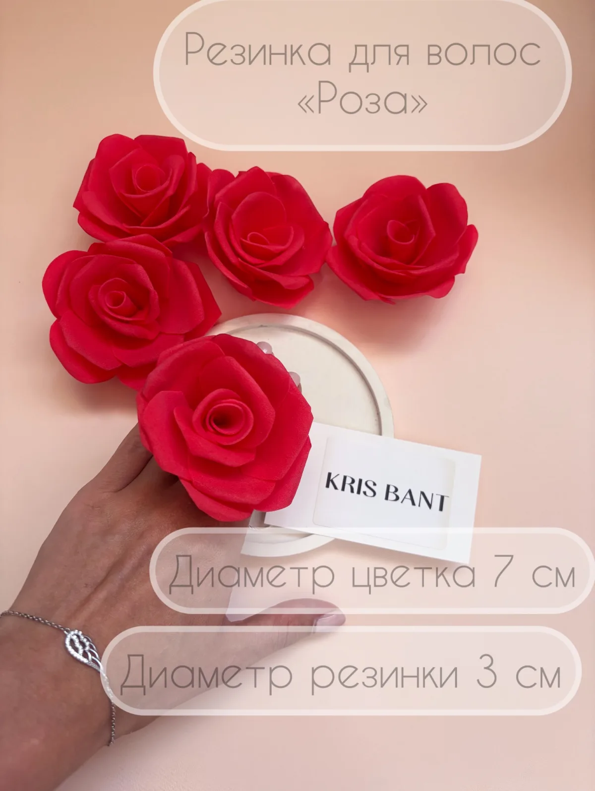 Резинка для волос Роза